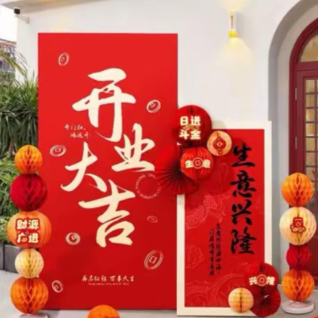 店庆🎁