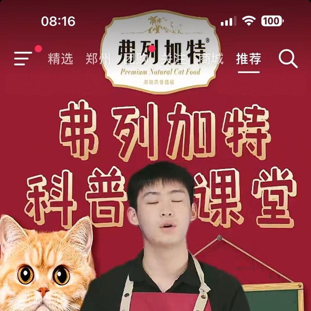 啾咪宠销冠直播间