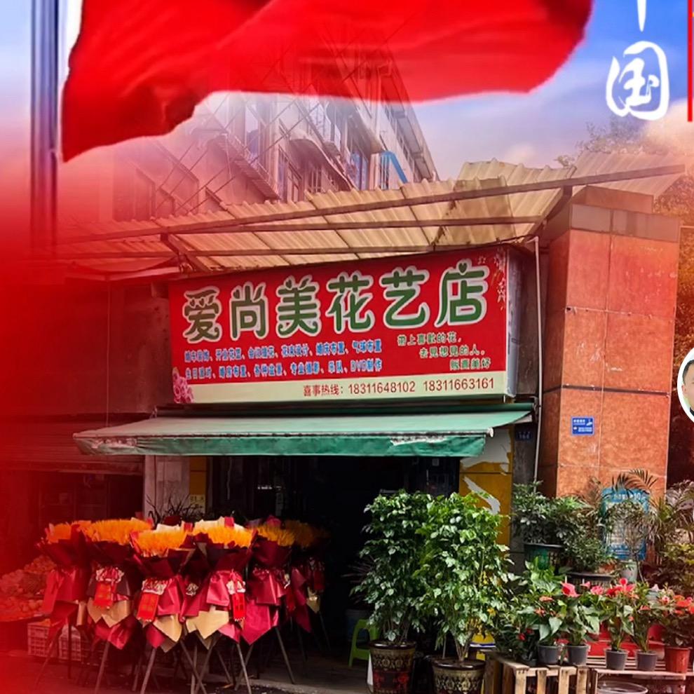 遵义市红花岗区爱尚美艺婚庆