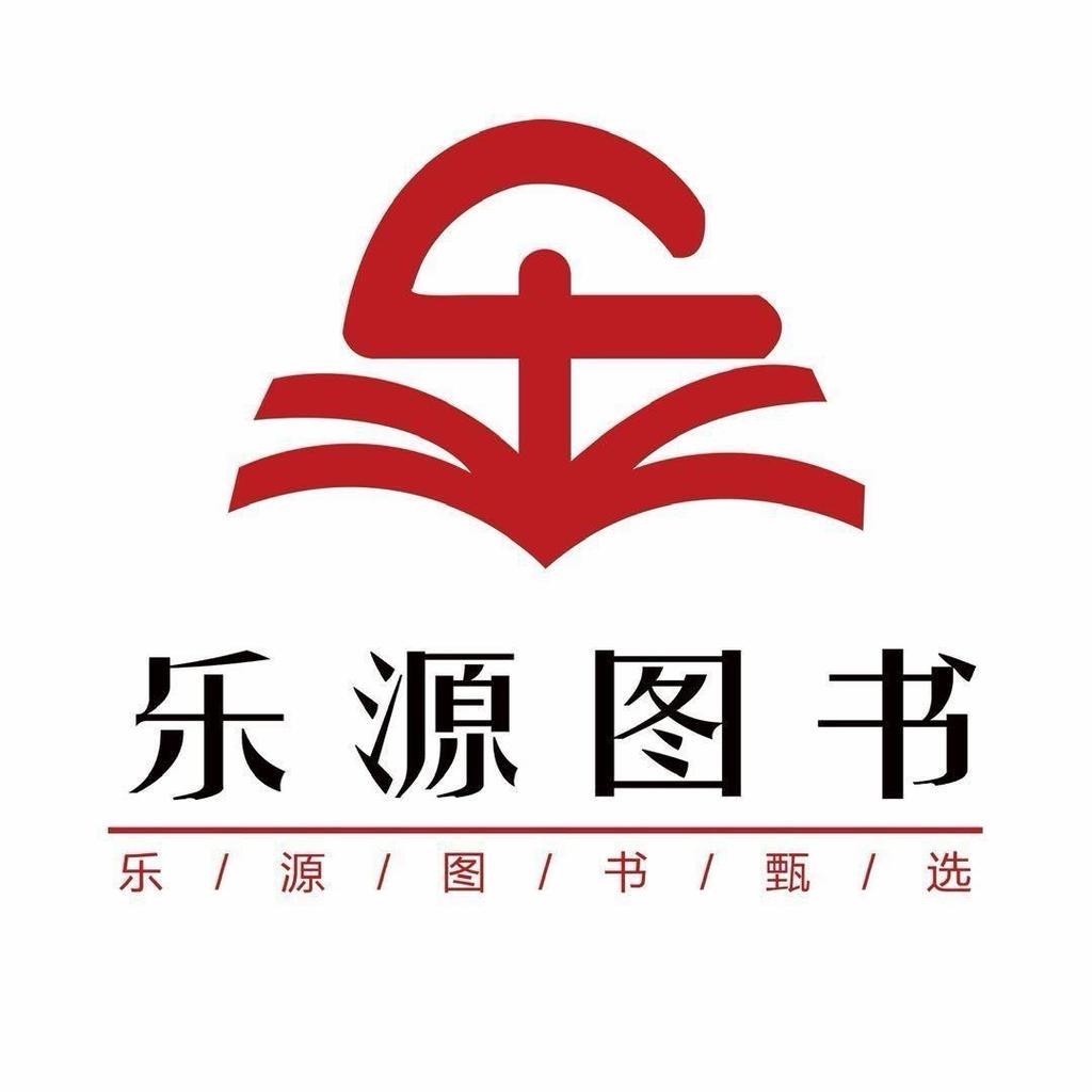 乐源图书店