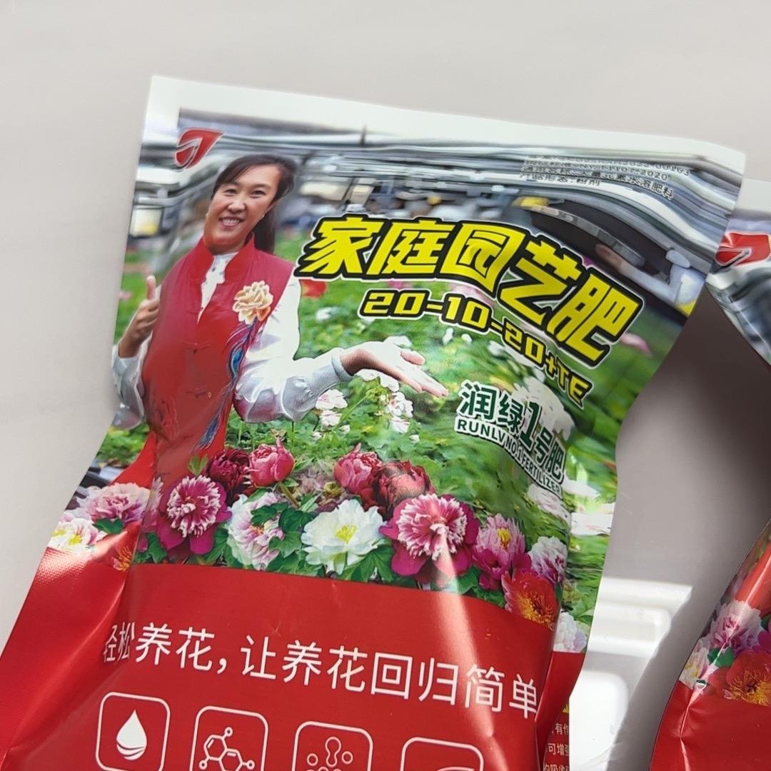 润绿家的肥料