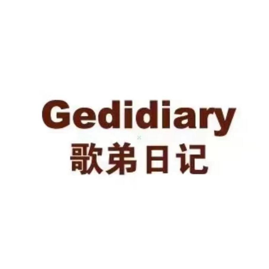 歌弟日记一奉节天桥6店
