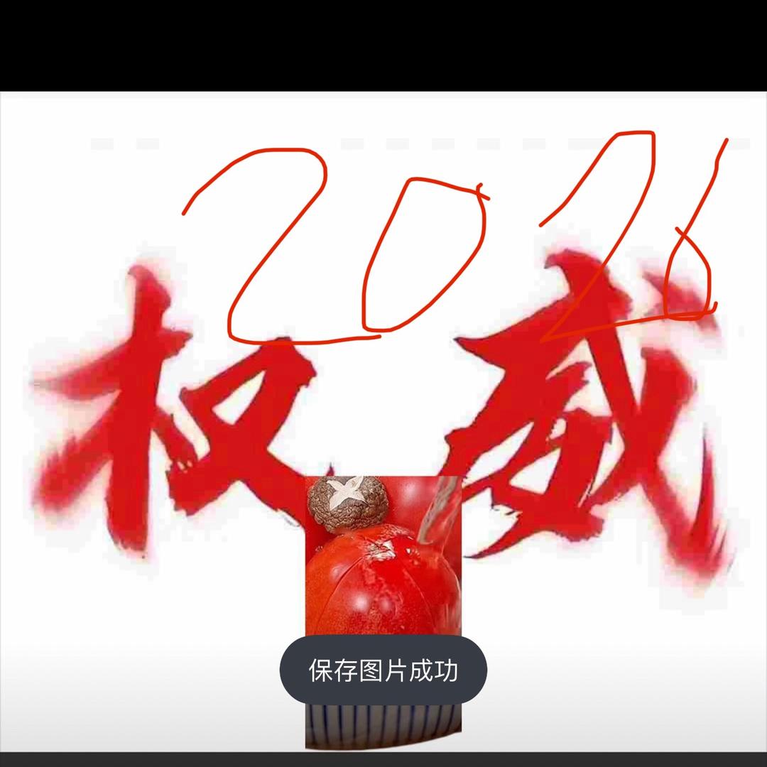我是天火蛋小红（加我粉丝团）
