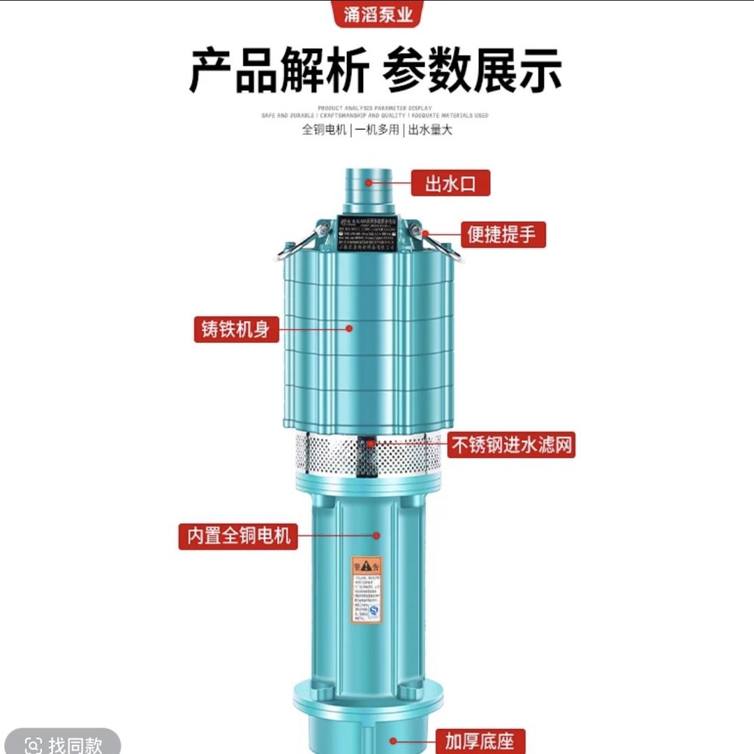 涌泉泵业店