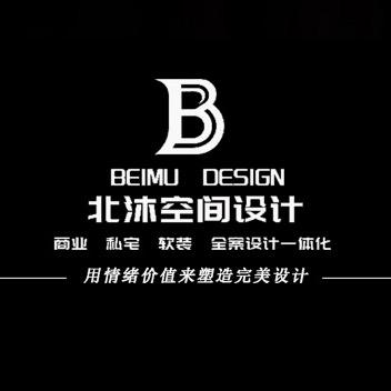 北沐设计工作室