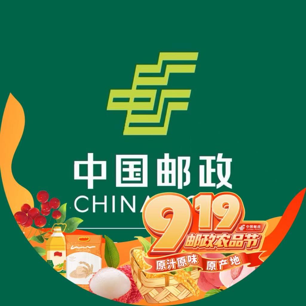 中国邮政集团有限公司新泰市分公司甄选