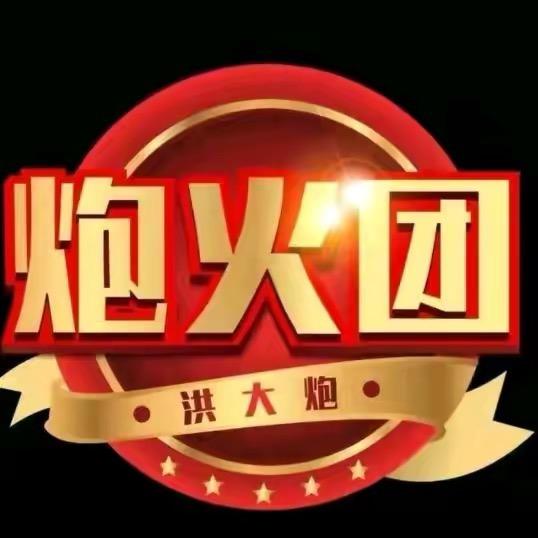 洪太炮👍🏻西湖印象