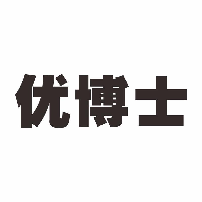优博士数码科技