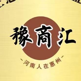 河南人在惠州＋张大帅