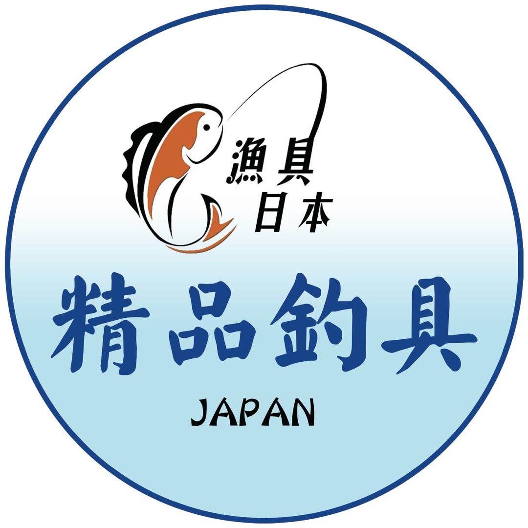 十一 中古渔具