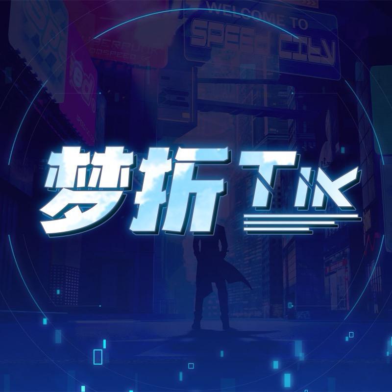 飞车手游梦折a
