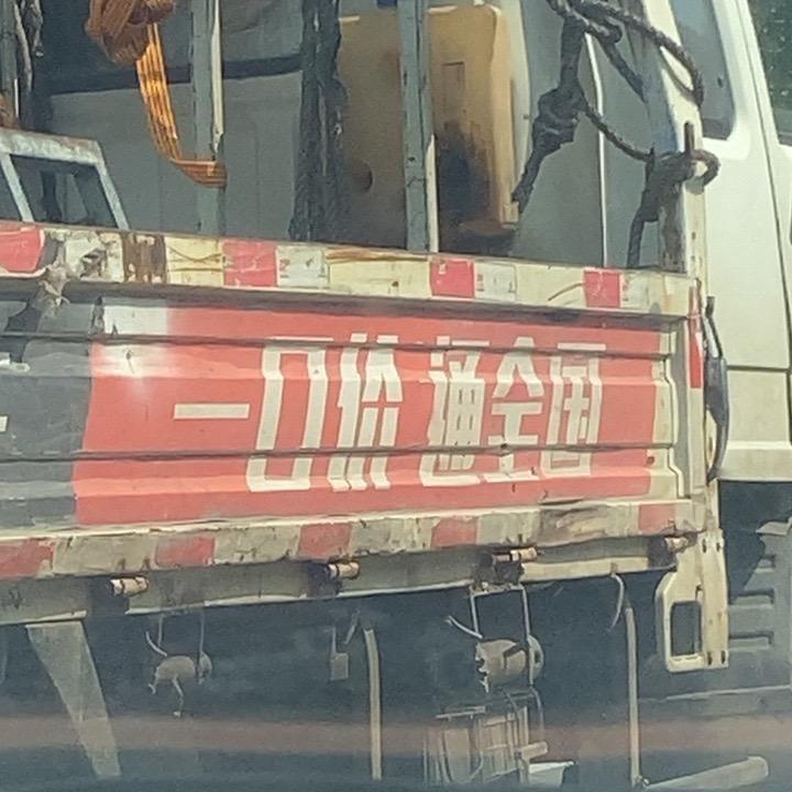 张航翊头像