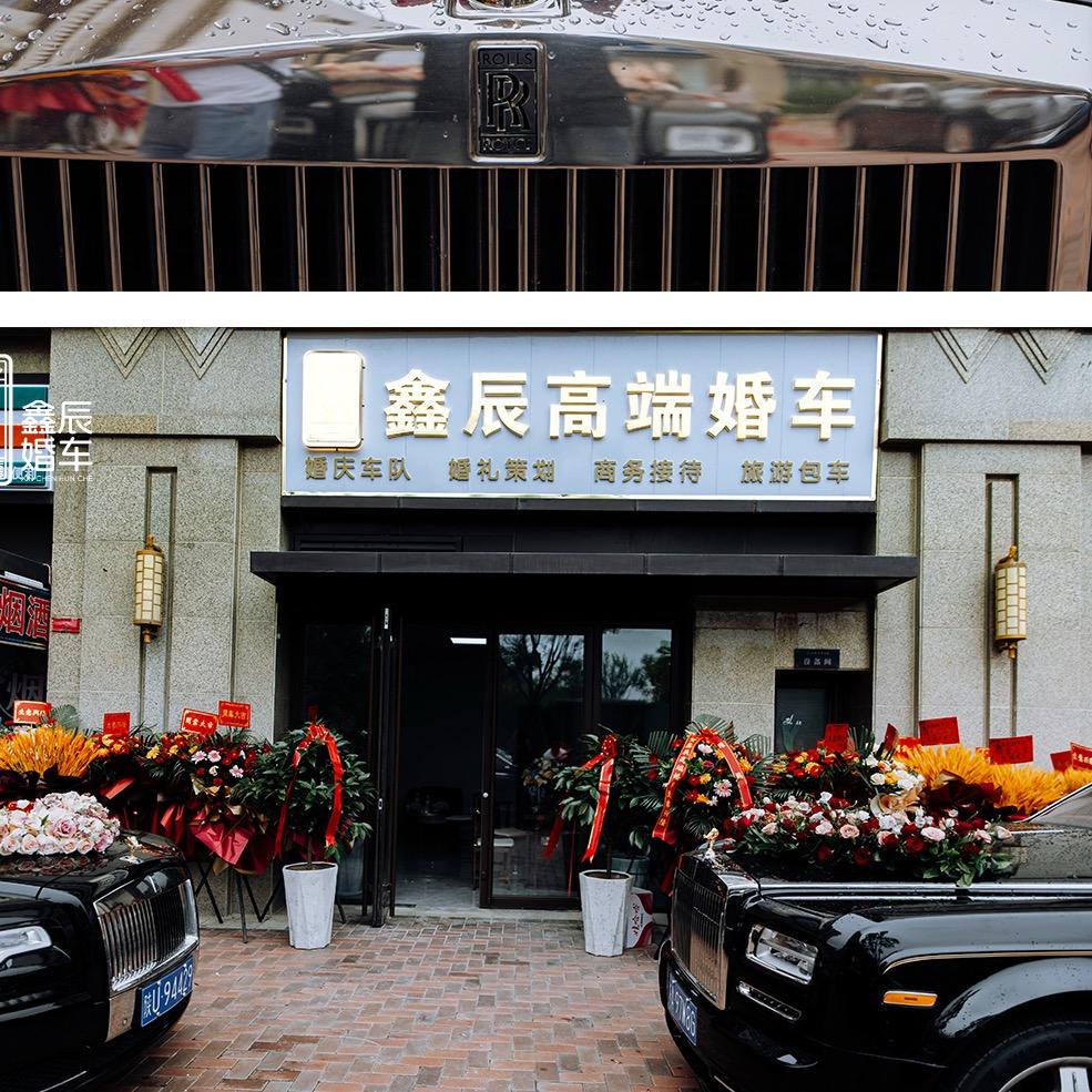 A天水鑫辰高端婚车（旅游包车）