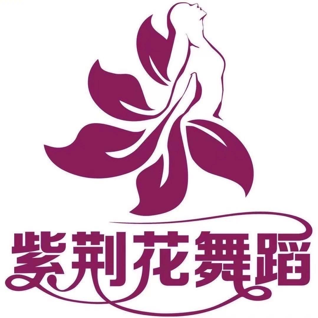 漳州紫娟艺术服务号