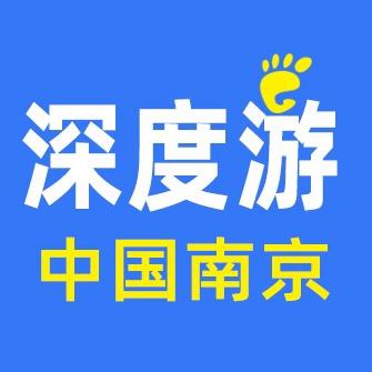 南京深度游