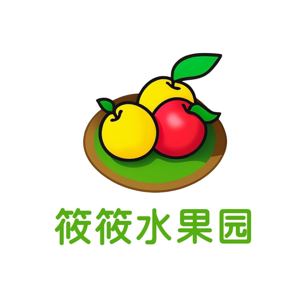 筱筱水果园