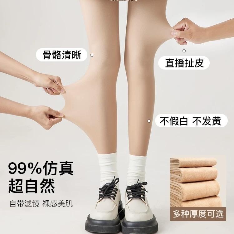 第贰肌肤光腿神器