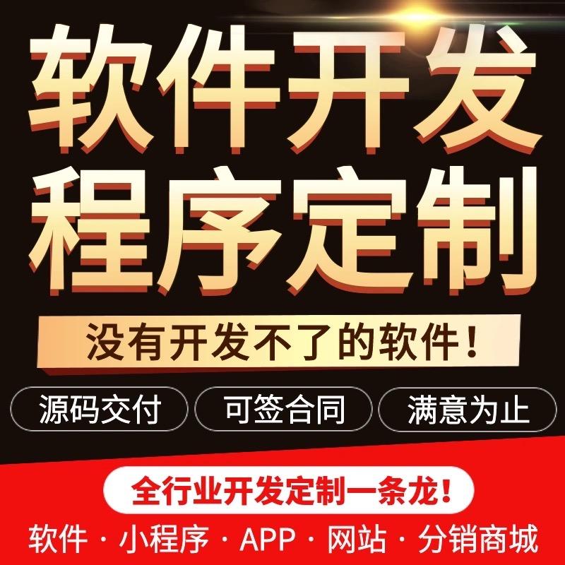 软件定制开发 王老哥