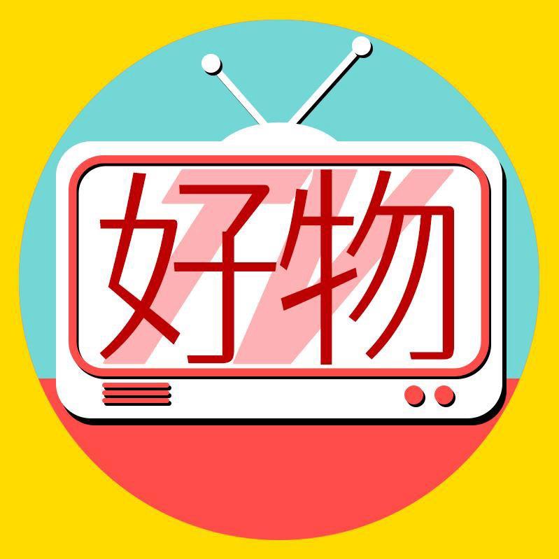 沥沥☺️好物