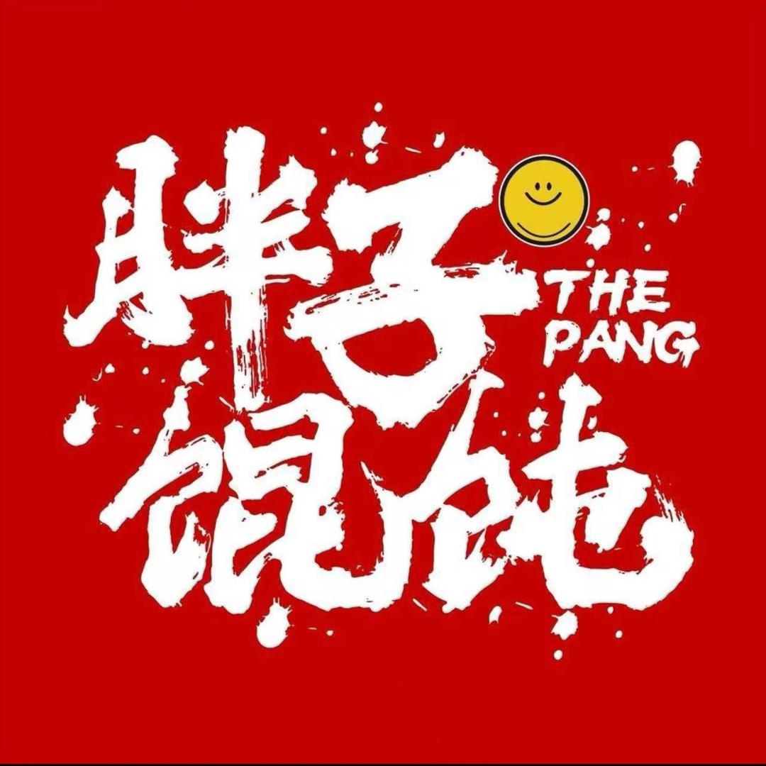 婉瑜胖子馄饨忻州店