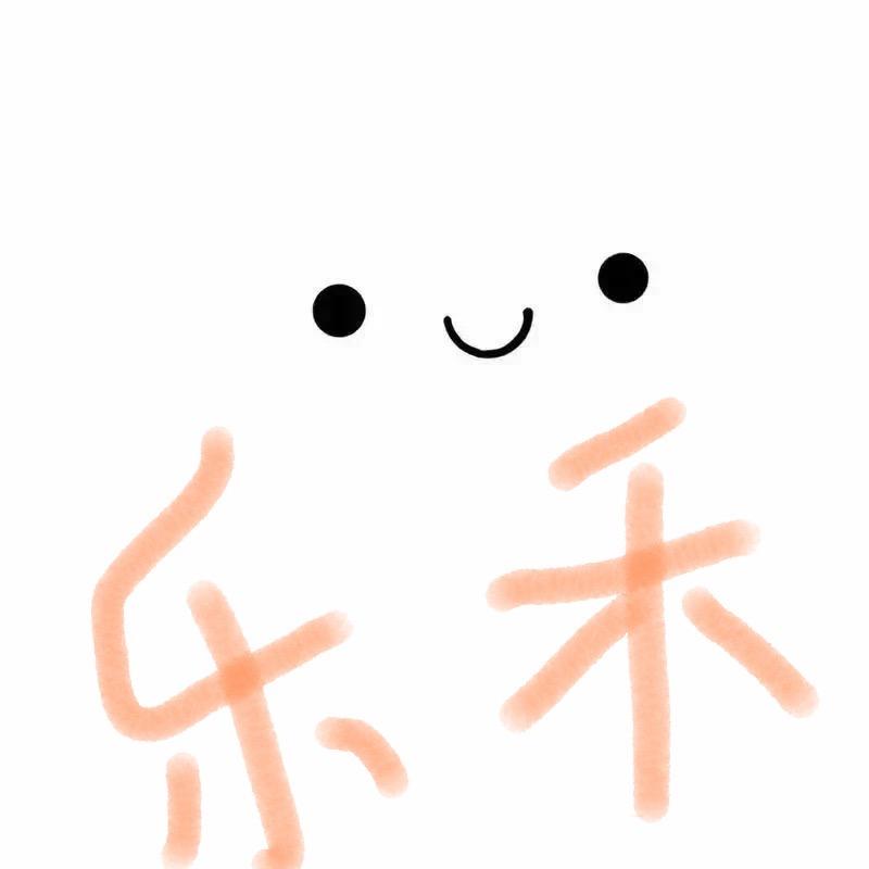 乐和母婴小店