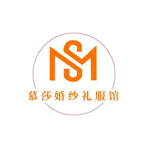 洛川慕莎婚纱礼服馆 主理人
