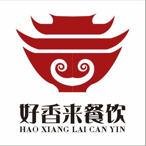 好香来餐饮