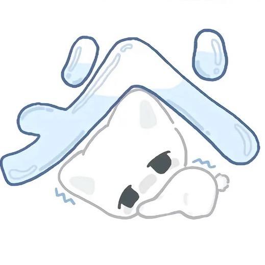发什么呆＾