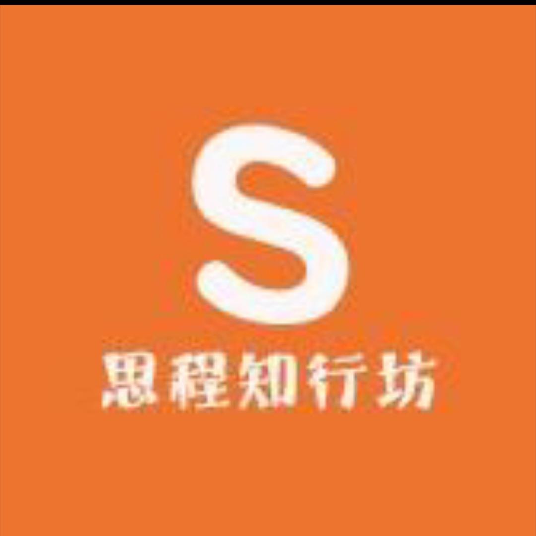 思程教育轩妈