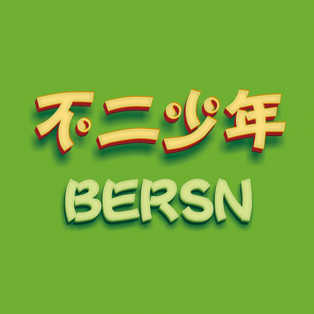 不二少年食品