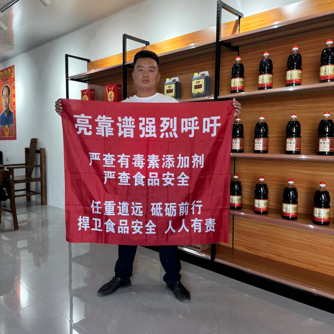 拒绝添加剂从我做起