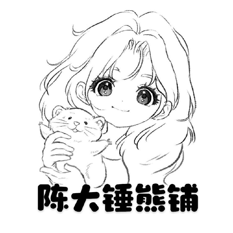 黑鸡蛋熊铺