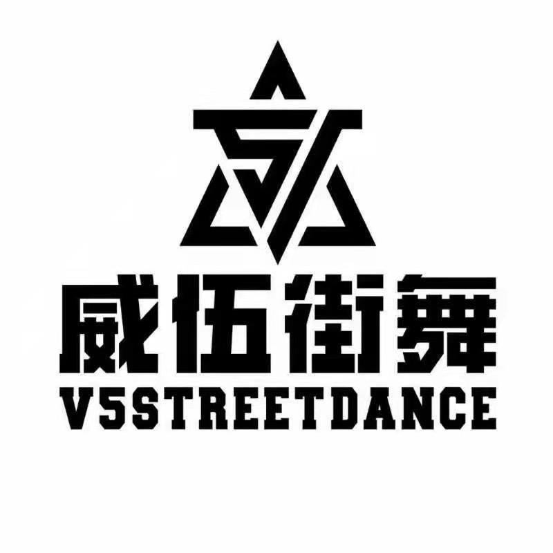 包头威伍街舞（万合广场店）