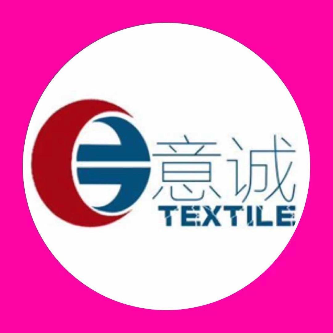意诚纺织