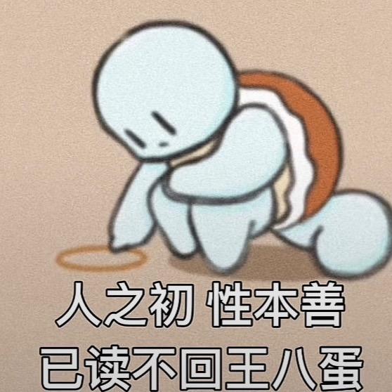 小憨憨