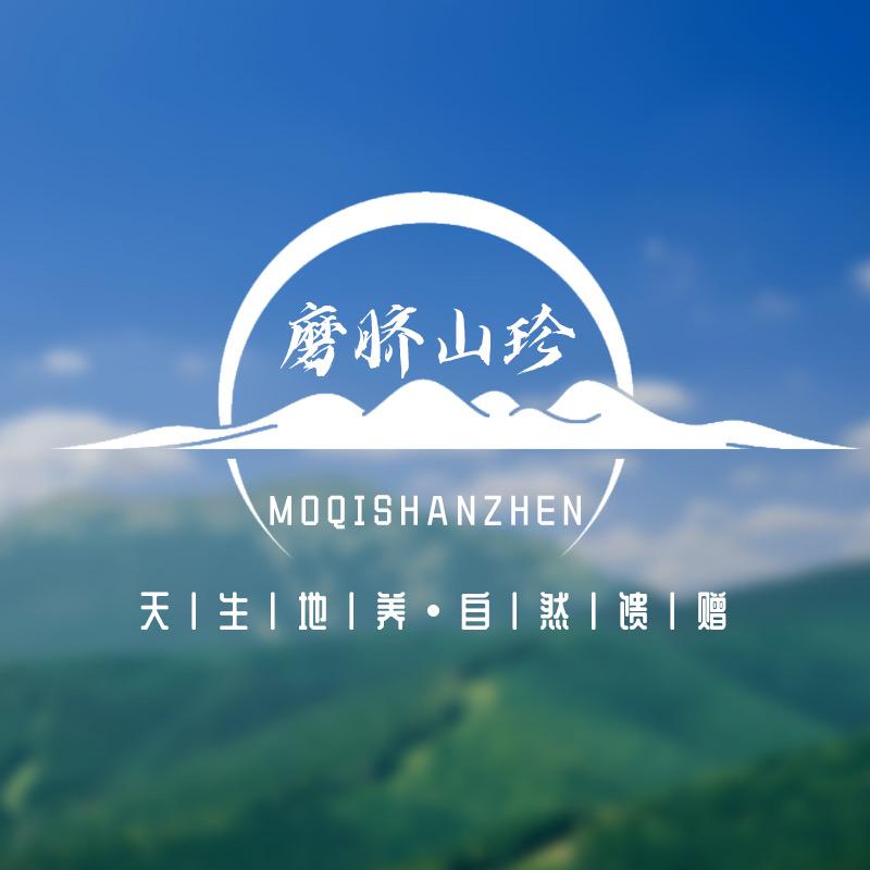 磨脐山珍特产坊