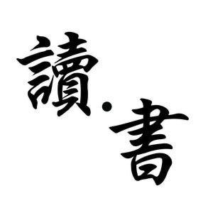 智慧起航