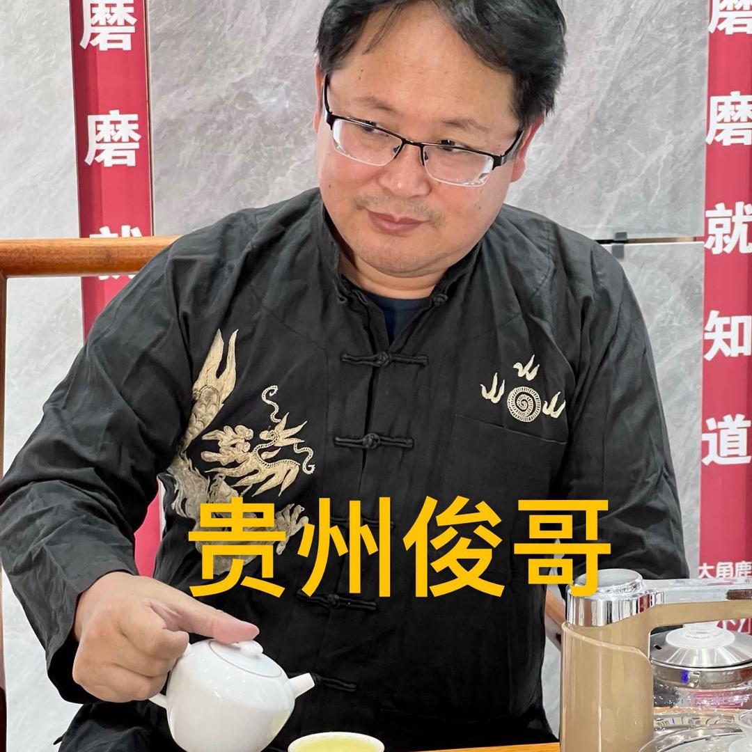 贵州俊哥l整装云