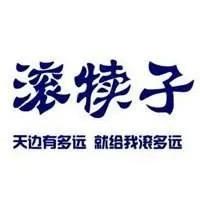 古畔听风