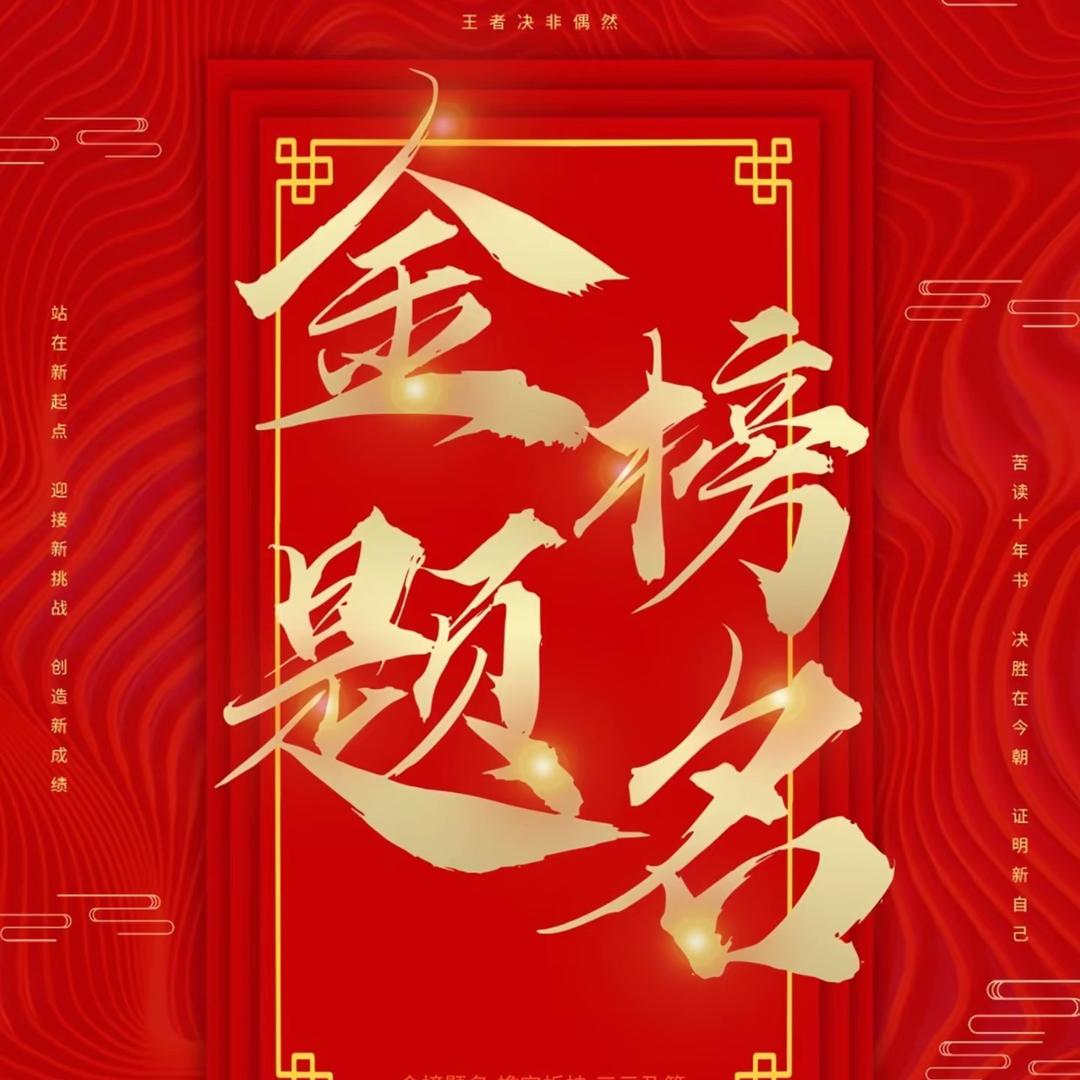 高中升学规划