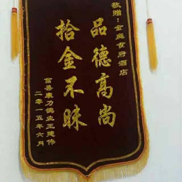 金庭食府