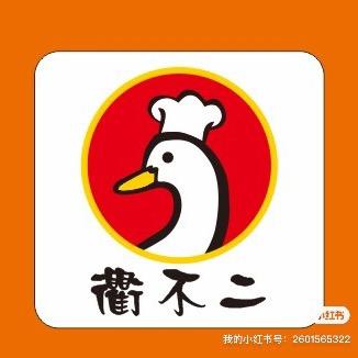 衢不二鸭头(松园店)