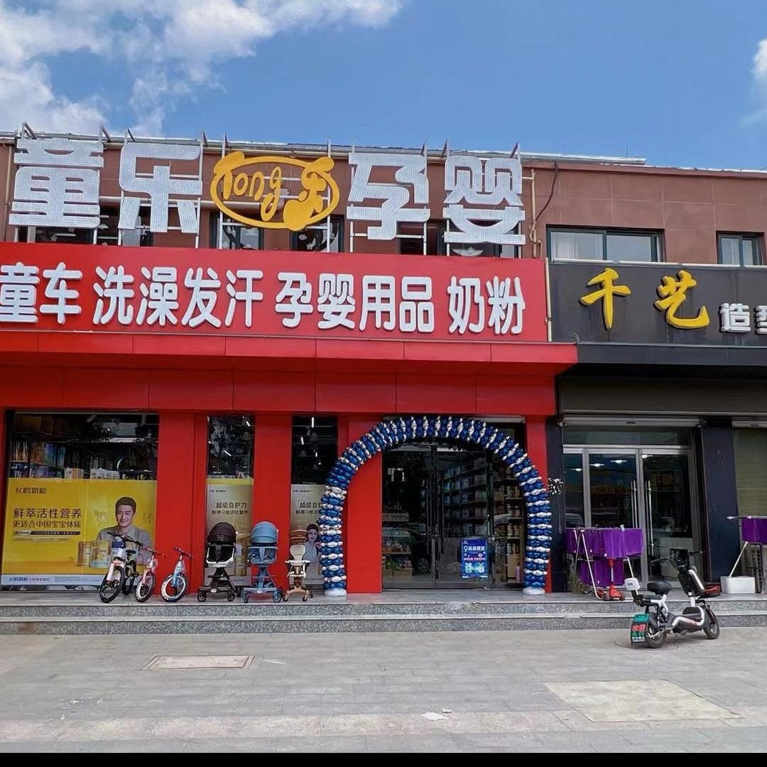 生活如此多娇～界河童乐孕婴