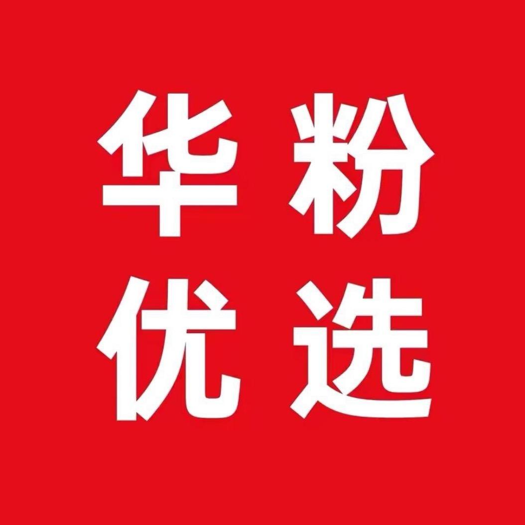 华粉优选总仓（新品上市）7号