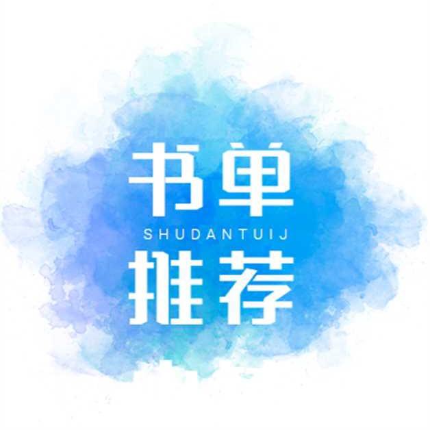 小草荐书