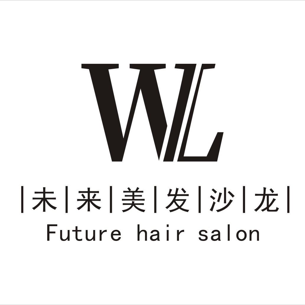 中山市港口镇未来美发店