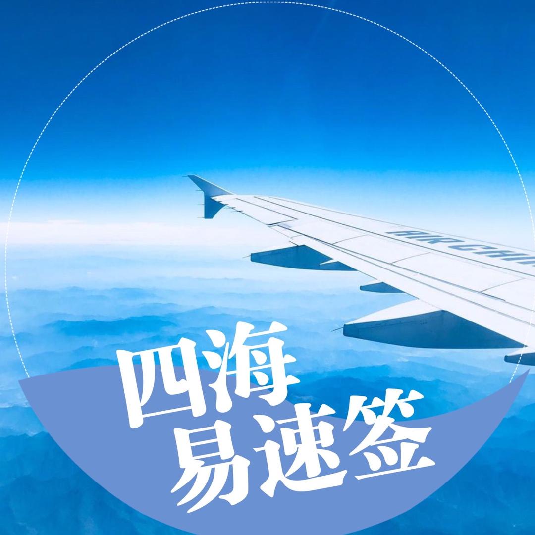 四海之旅-莲姐