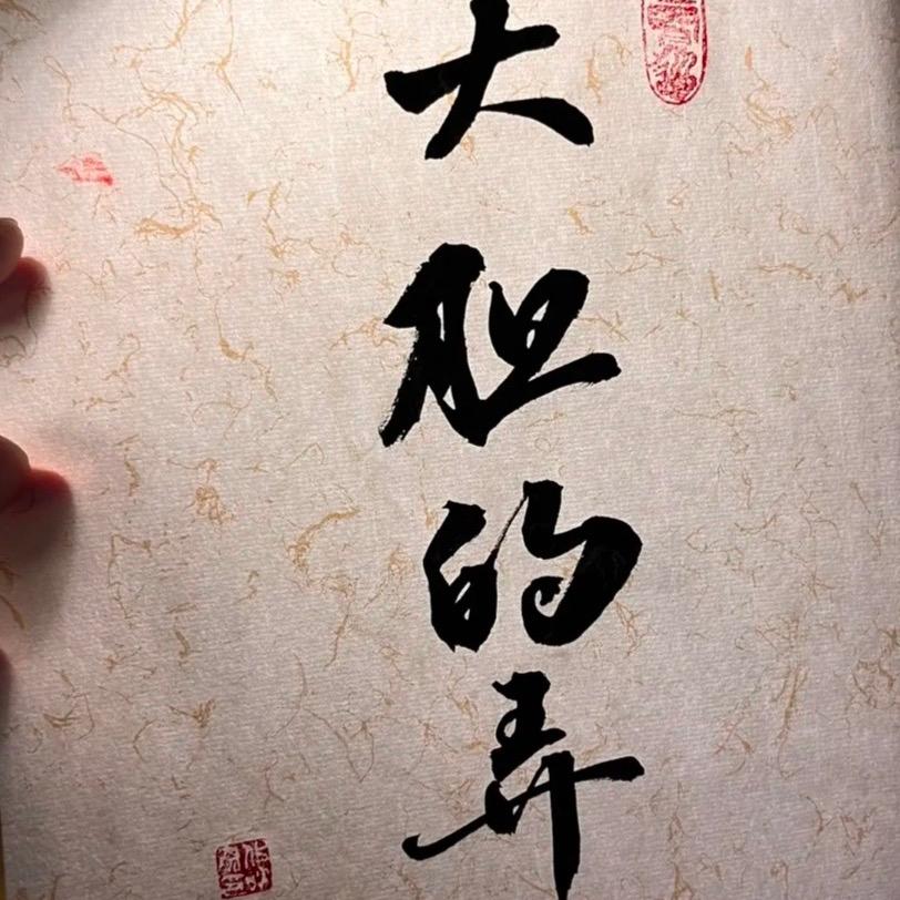 🌈照亮别人的人生