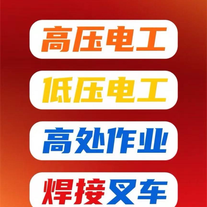 奎屯瑞和培训中心蒋老师