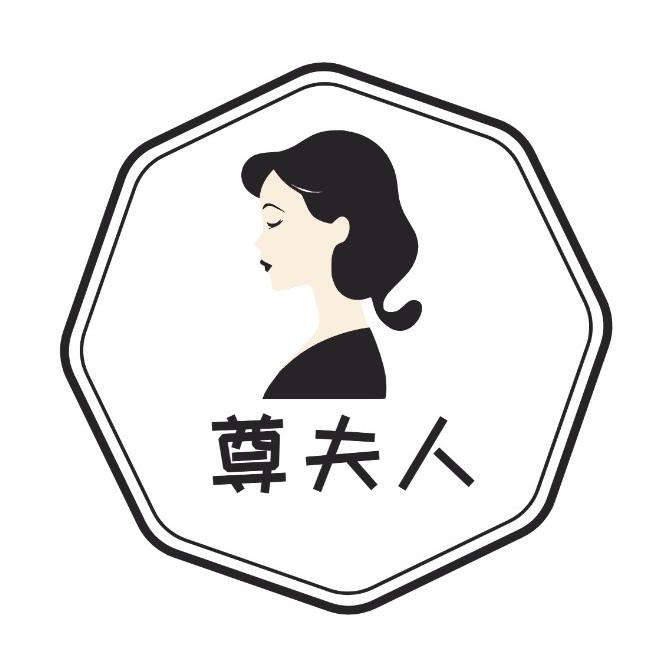 尊夫人蜂蜜